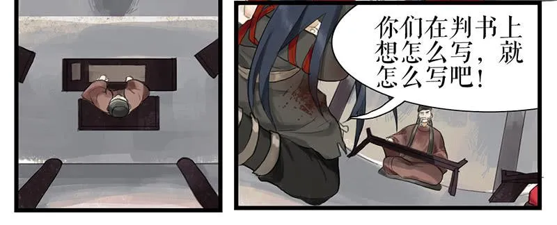 第34话 任凭处置 第35页