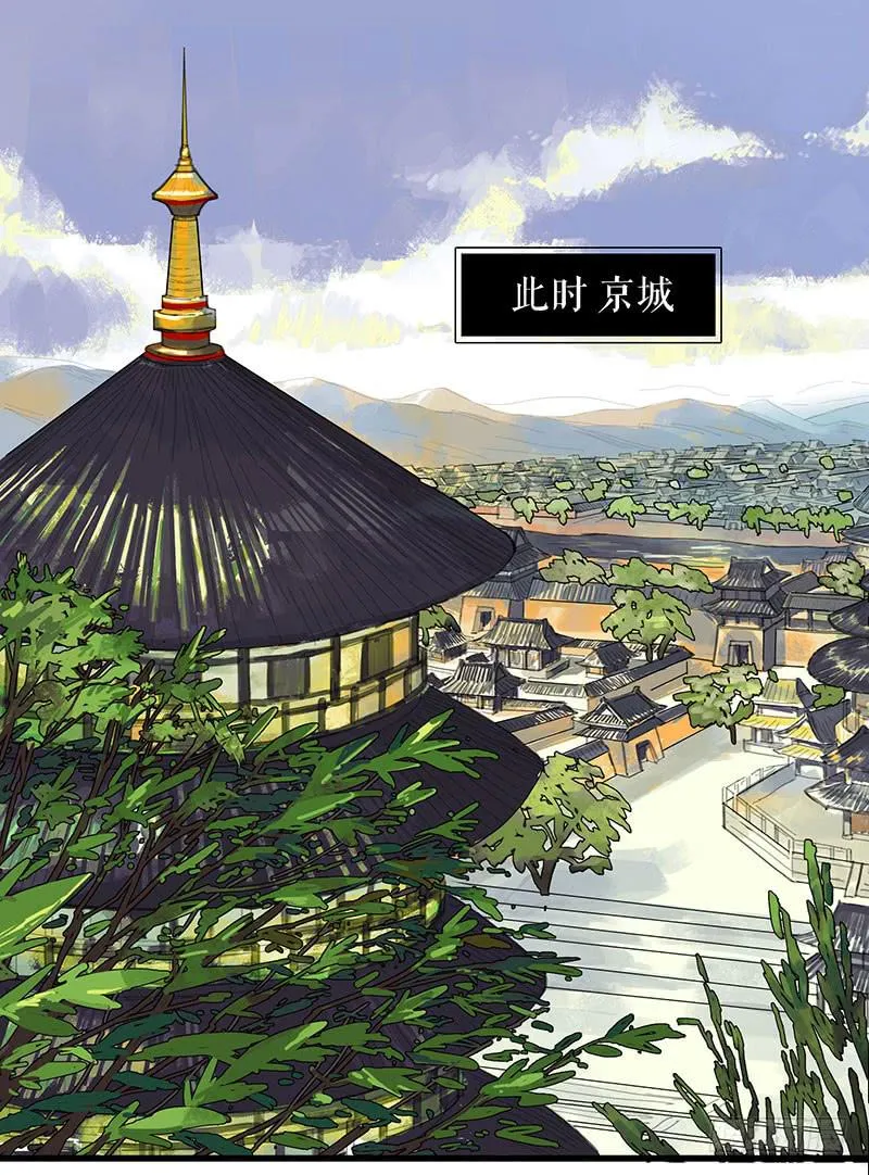 第35话 押解回京 第2页