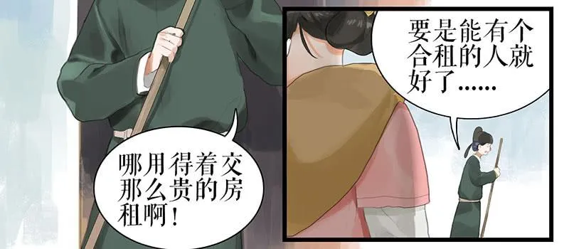 第35话 押解回京 第4页