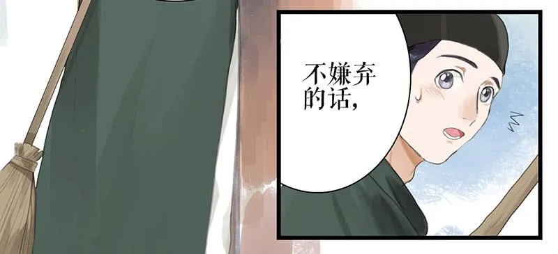 第35话 押解回京 第5页