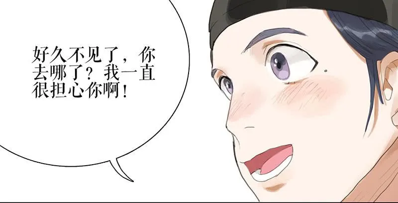 第35话 押解回京 第7页