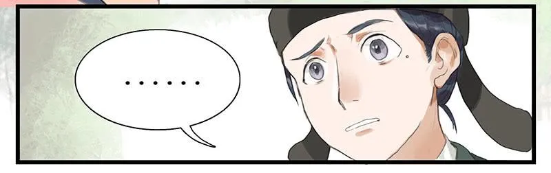 第35话 押解回京 第9页