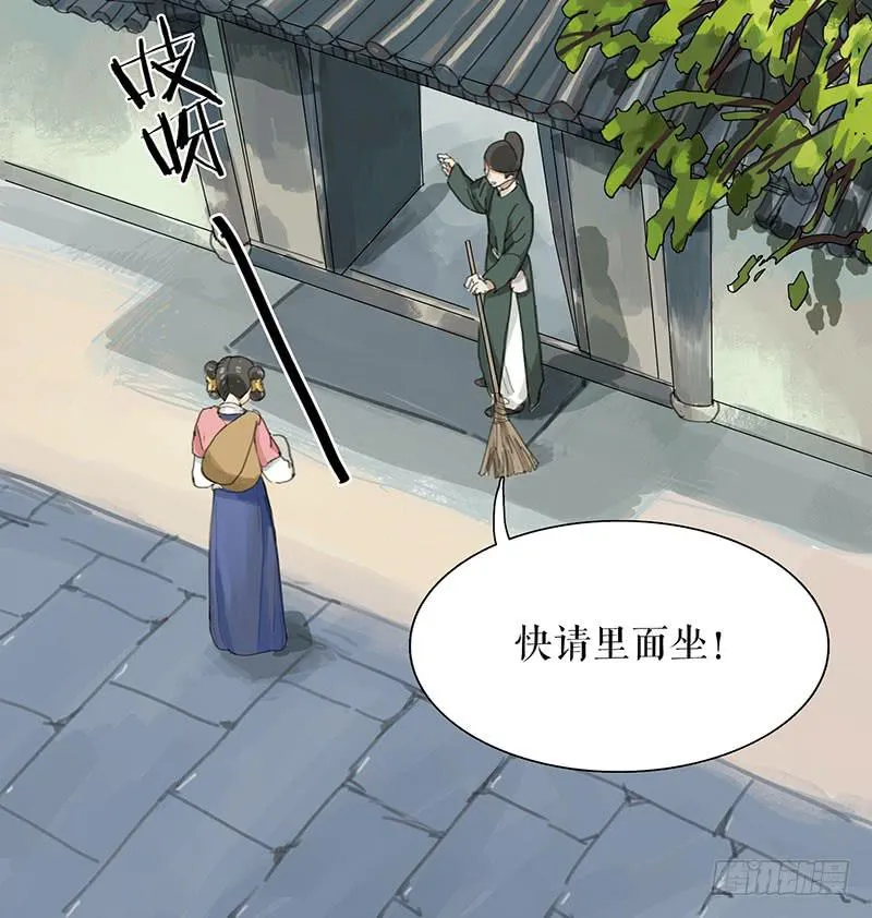 第35话 押解回京 第11页