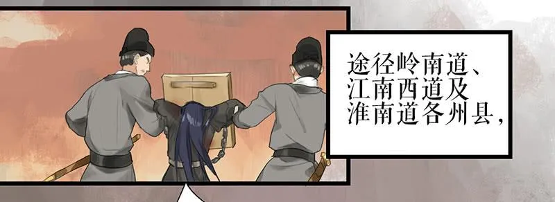 第35话 押解回京 第15页