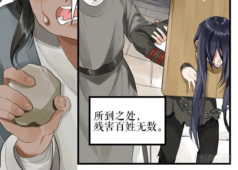第35话 押解回京 第17页