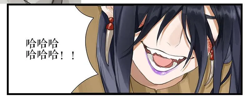 第35话 押解回京 第18页