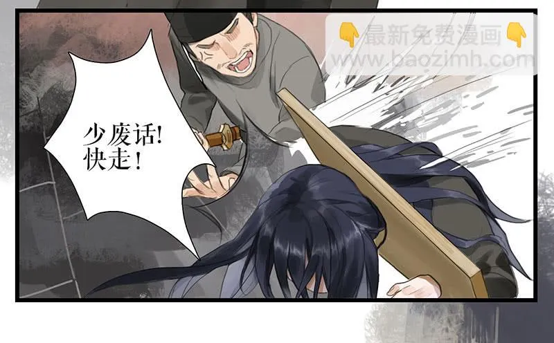 第35话 押解回京 第21页