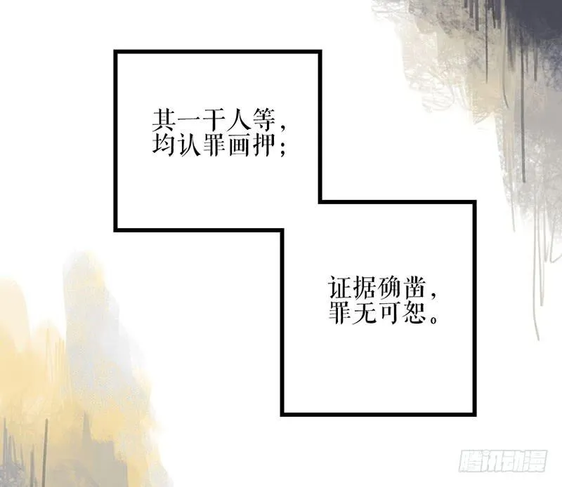 第35话 押解回京 第22页