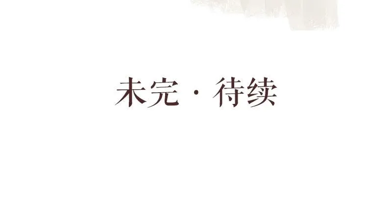 第35话 押解回京 第25页