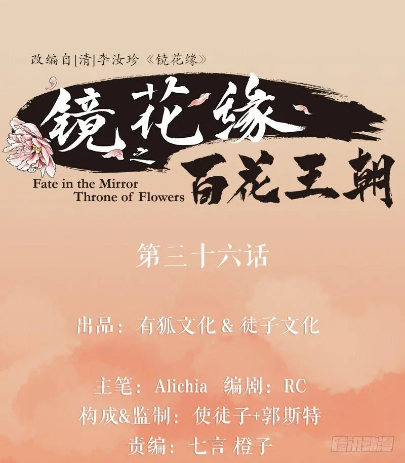 第36话 误放犯人 第1页
