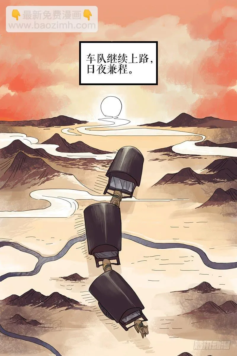 第36话 误放犯人 第2页