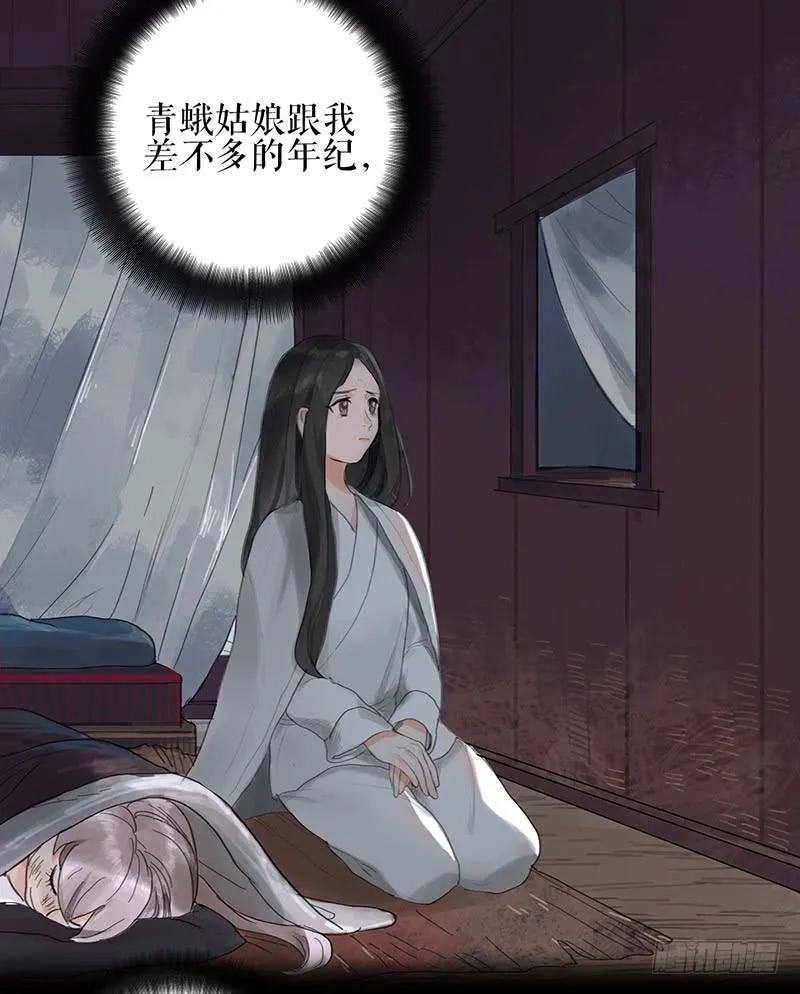 第36话 误放犯人 第4页