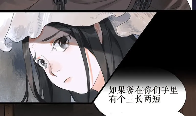 第36话 误放犯人 第8页
