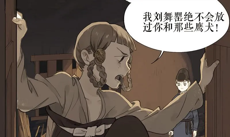 第36话 误放犯人 第9页