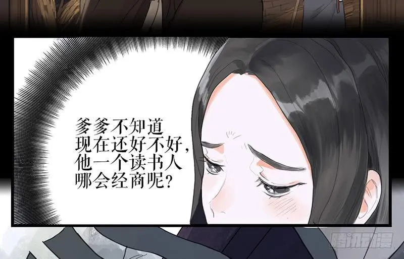 第36话 误放犯人 第10页