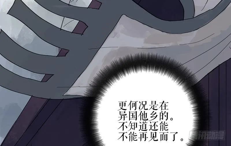 第36话 误放犯人 第11页