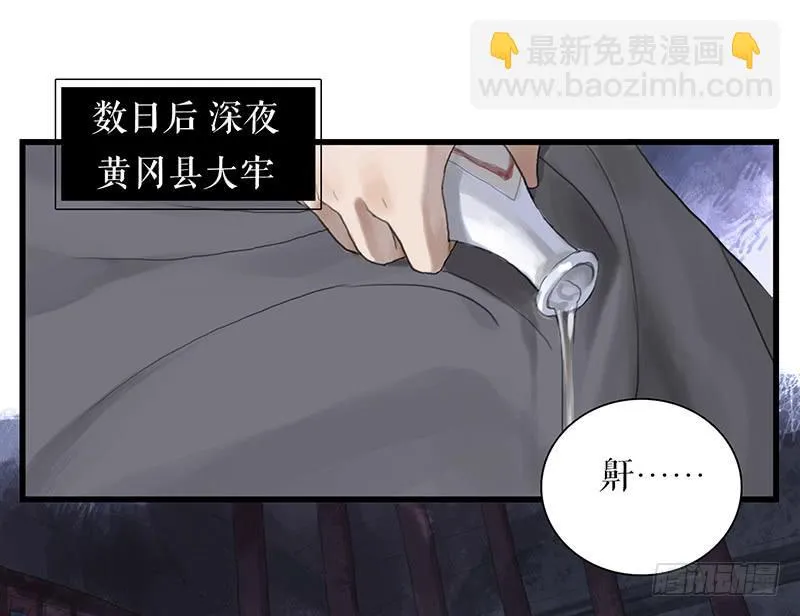 第36话 误放犯人 第14页