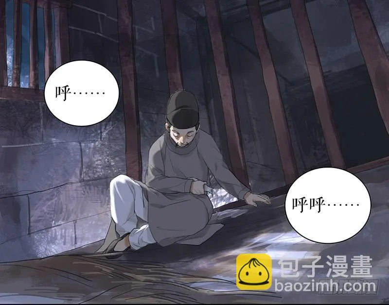 第36话 误放犯人 第15页