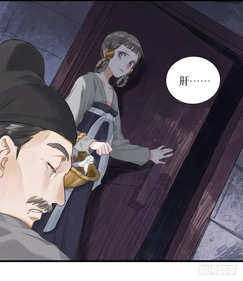 第36话 误放犯人 第16页