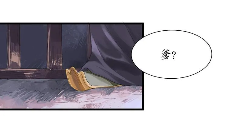 第36话 误放犯人 第17页