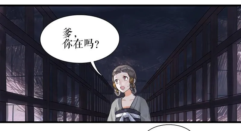 第36话 误放犯人 第18页
