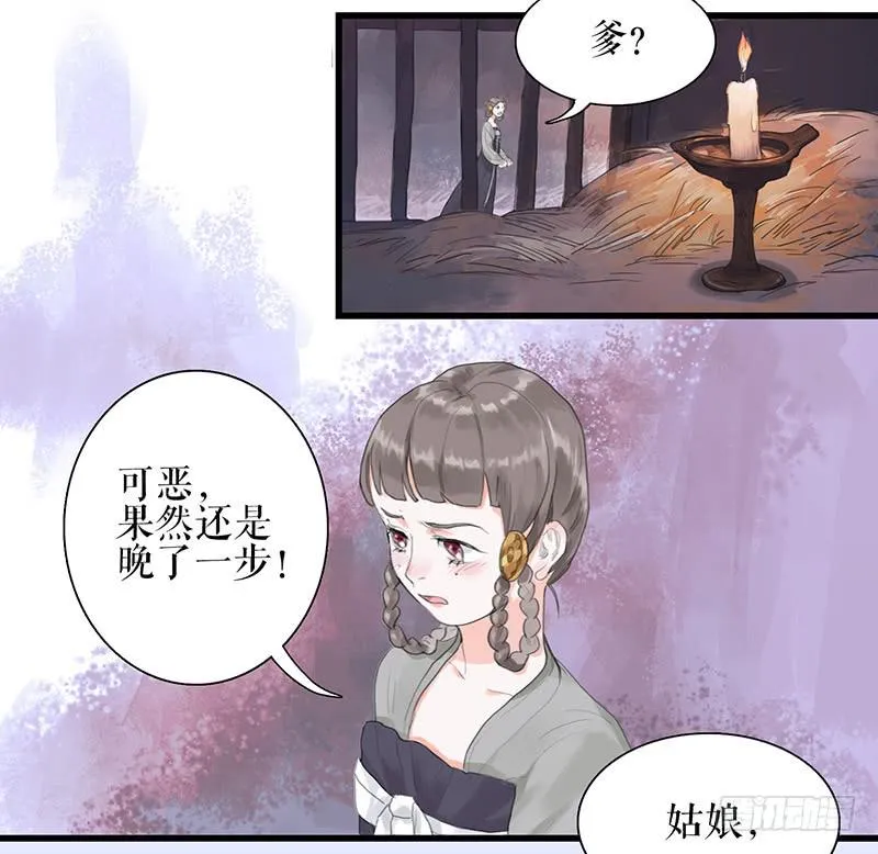 第36话 误放犯人 第19页