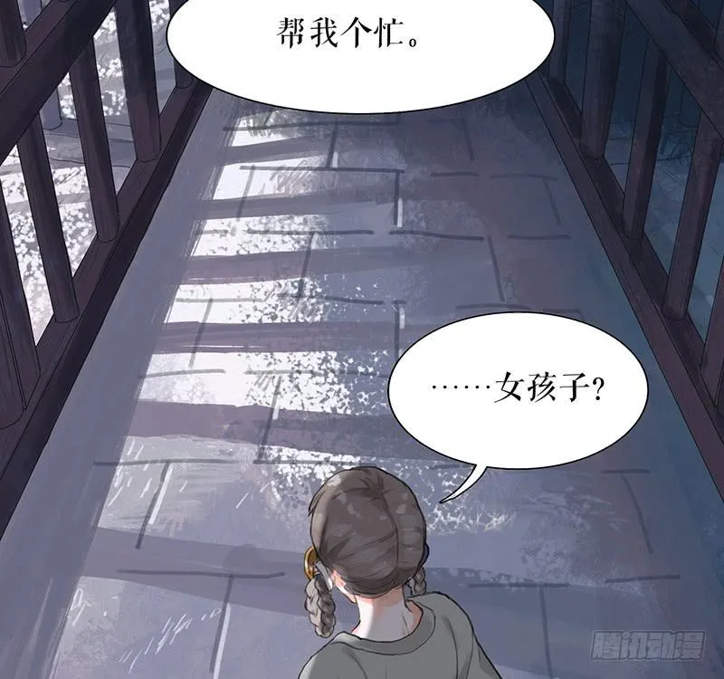 第36话 误放犯人 第21页
