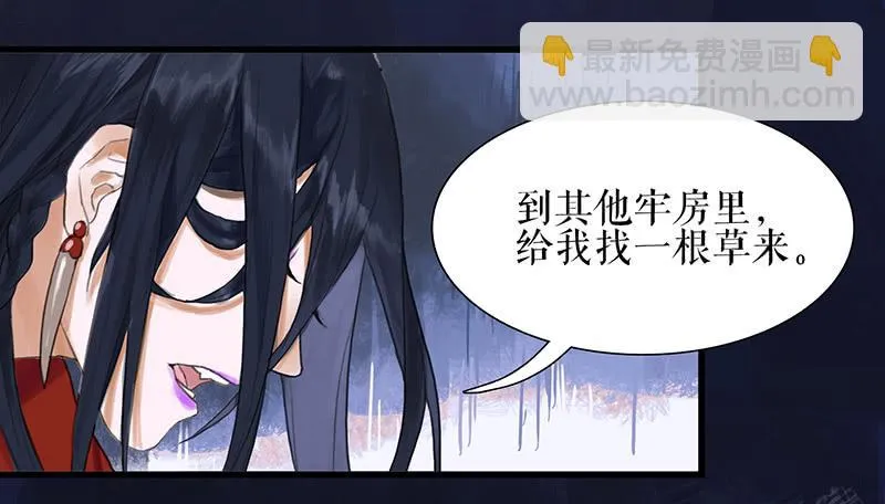 第36话 误放犯人 第26页