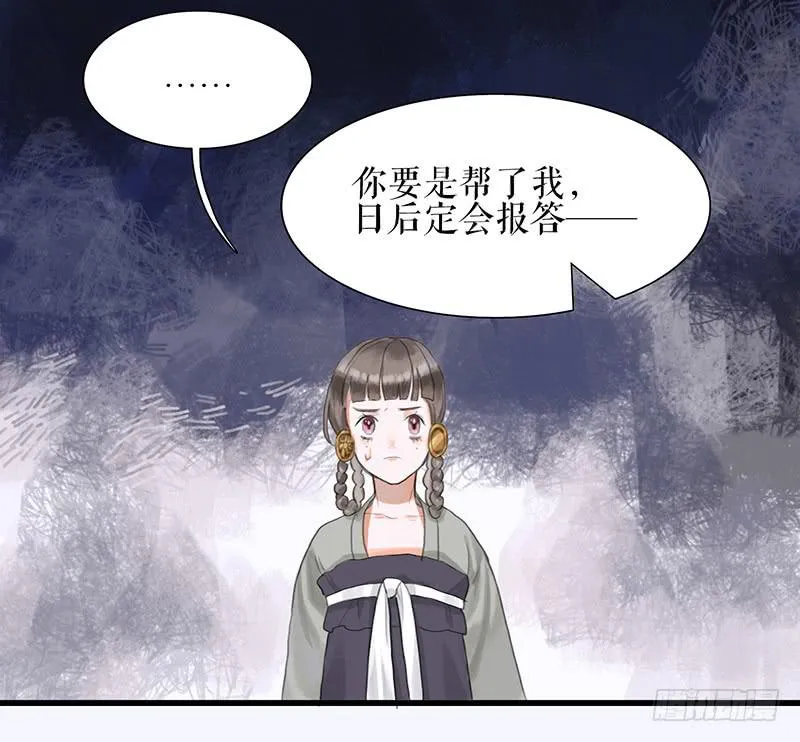 第36话 误放犯人 第27页