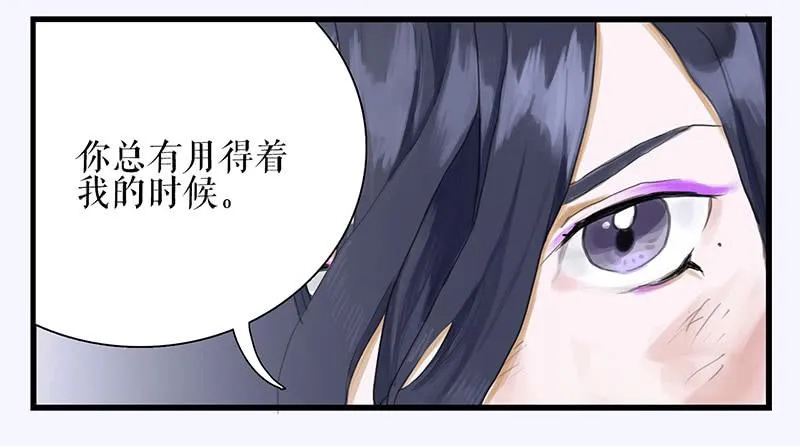 第36话 误放犯人 第28页