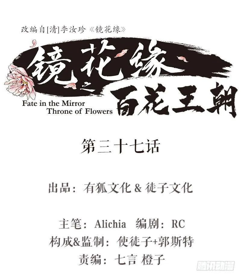 第一季最终话 故人重逢 第1页