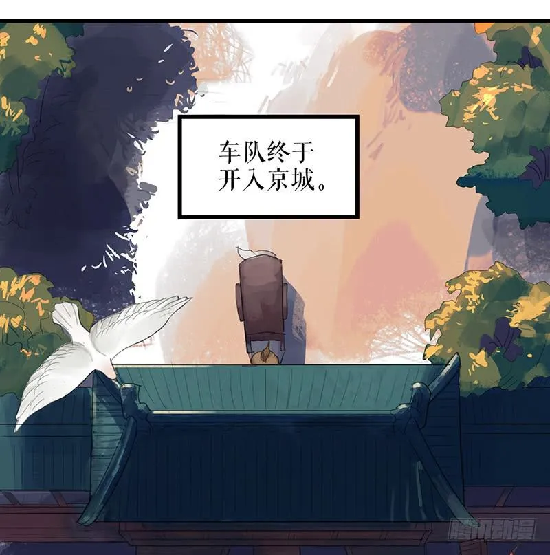 第一季最终话 故人重逢 第2页