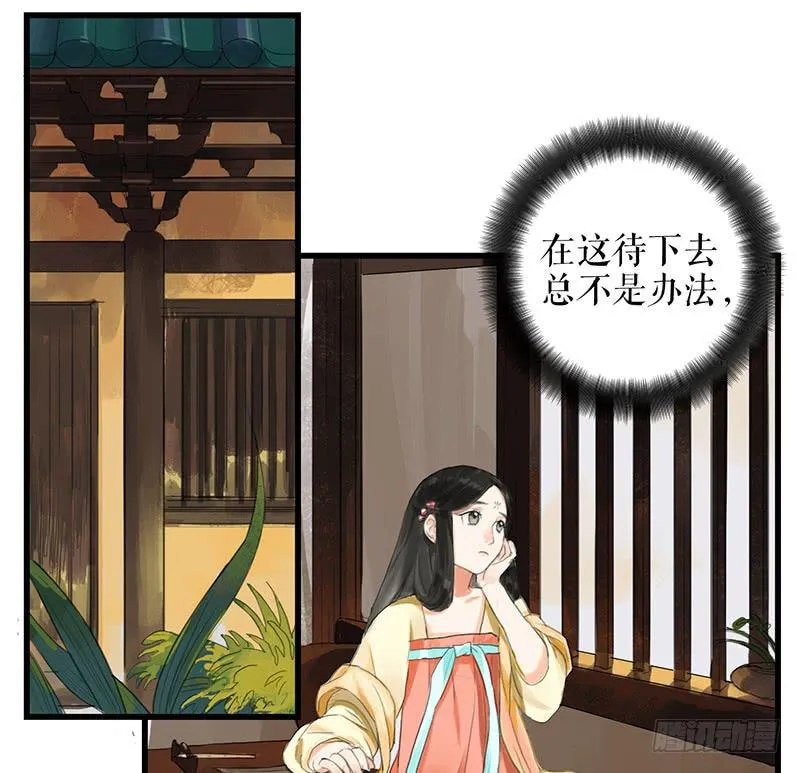 第一季最终话 故人重逢 第7页