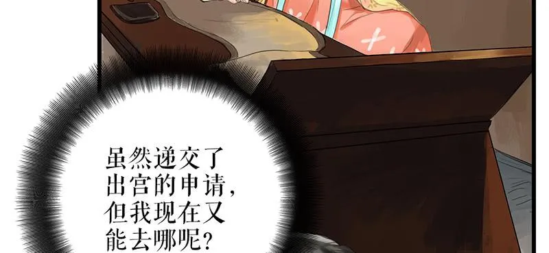第一季最终话 故人重逢 第8页