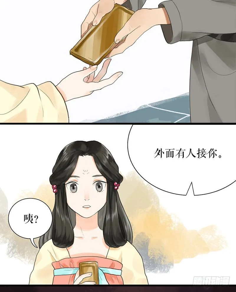 第一季最终话 故人重逢 第12页