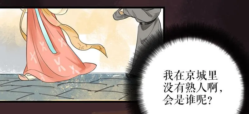 第一季最终话 故人重逢 第13页