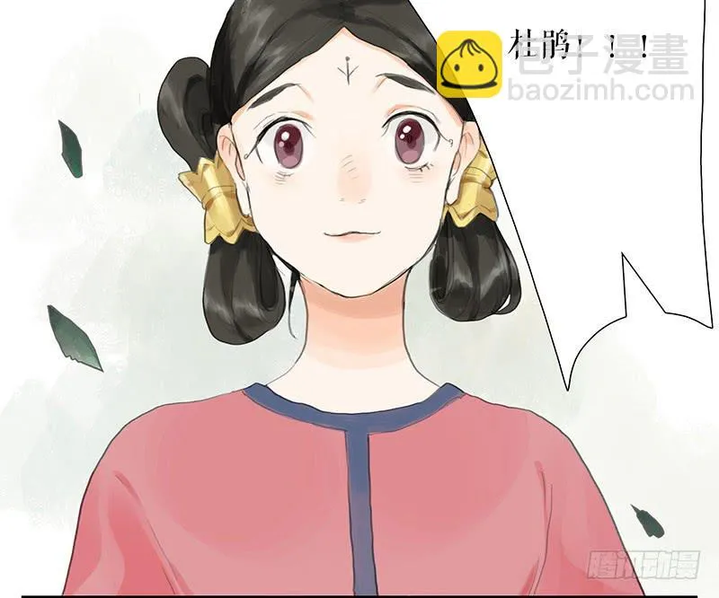 第一季最终话 故人重逢 第17页