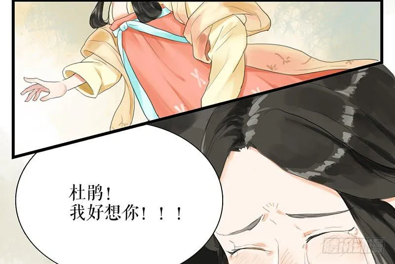 第一季最终话 故人重逢 第18页