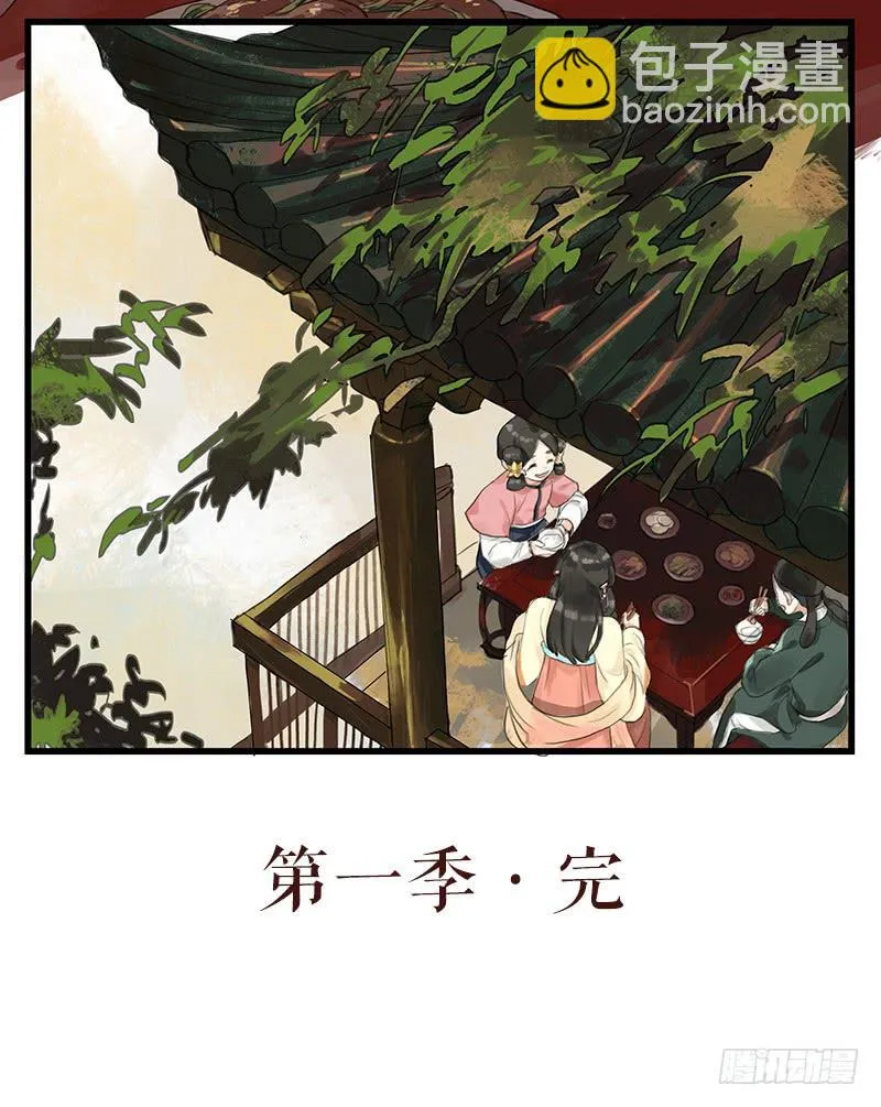 第一季最终话 故人重逢 第26页