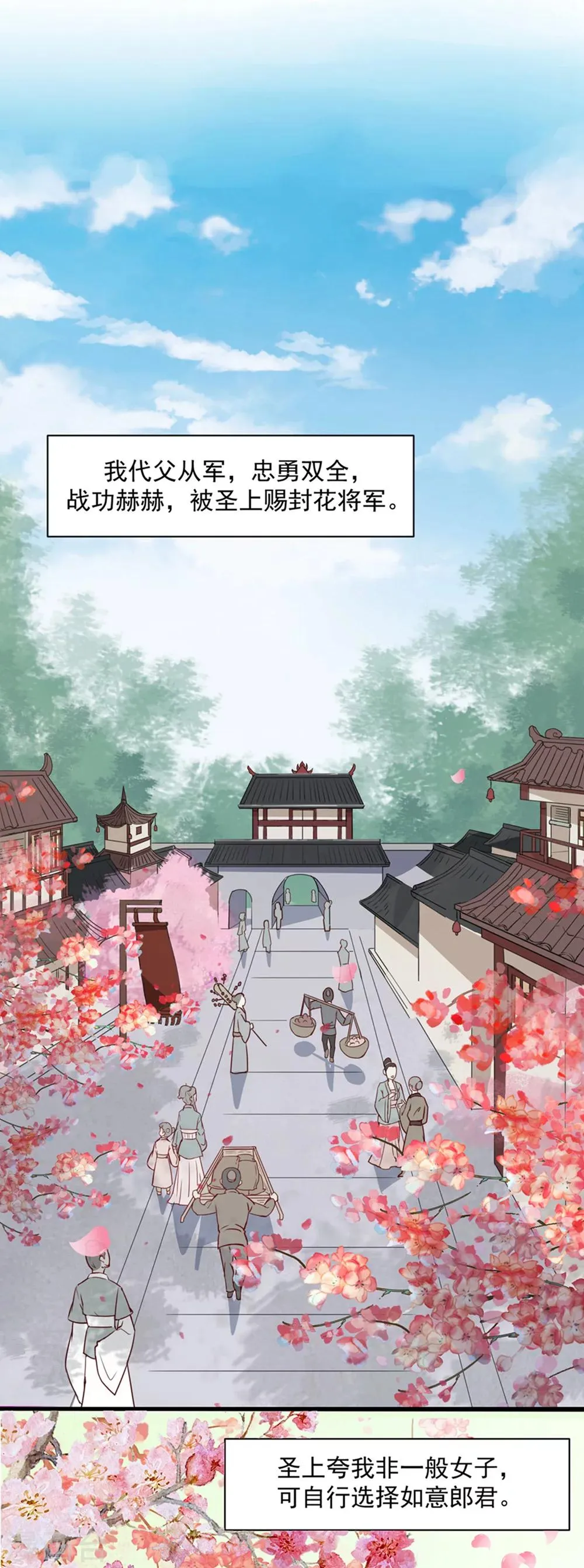 第1话 替身小妹难翻身 第6页