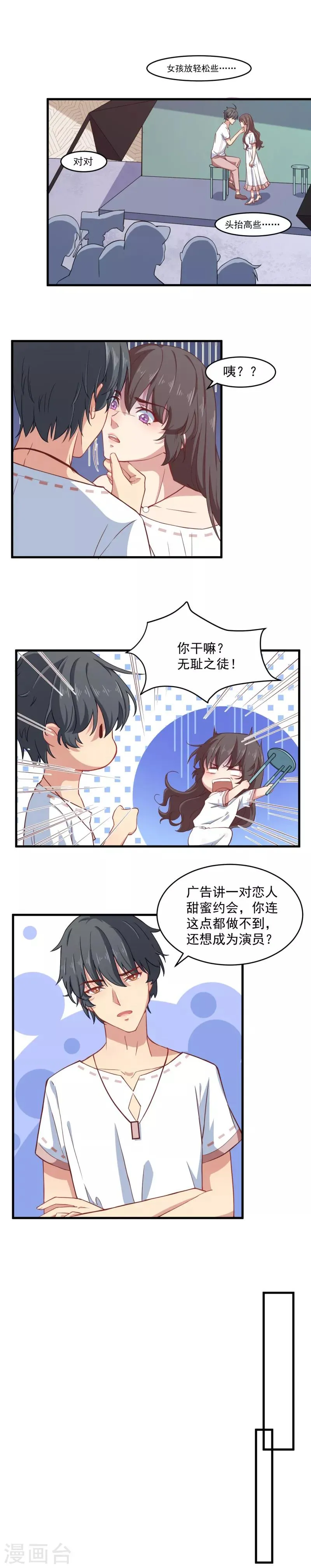 第4话 花木兰摊上大事了 第4页