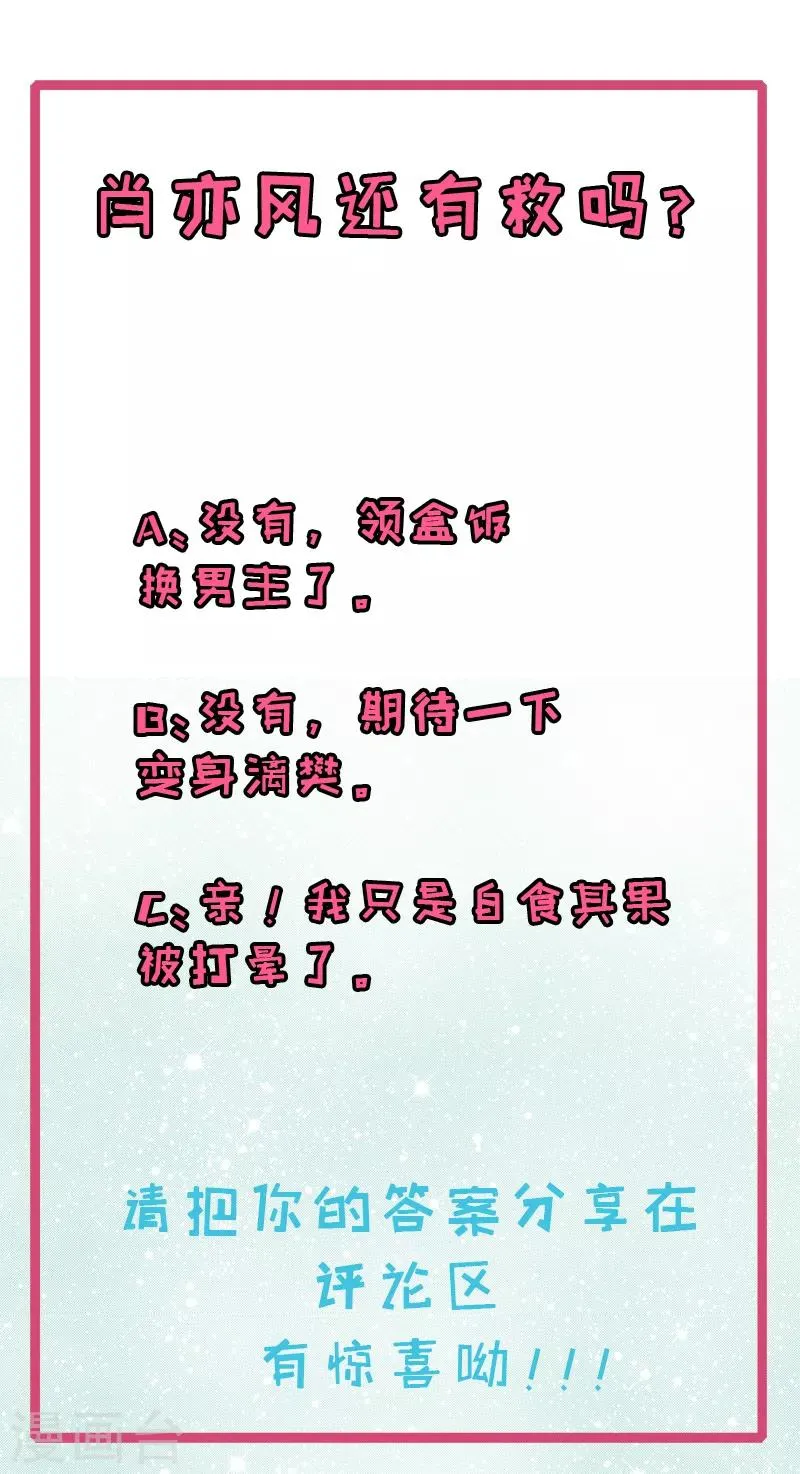 第4话 花木兰摊上大事了 第9页