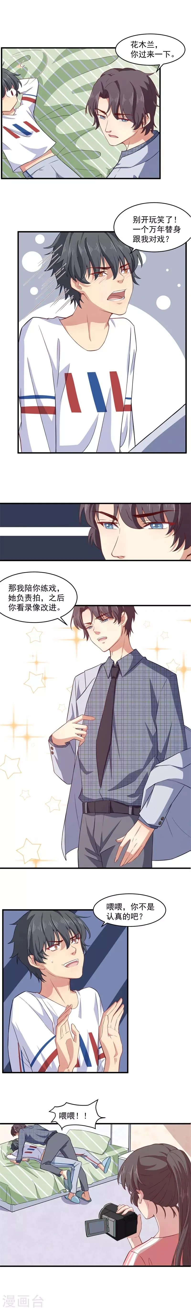 第5话 画面太美我不敢看 第4页