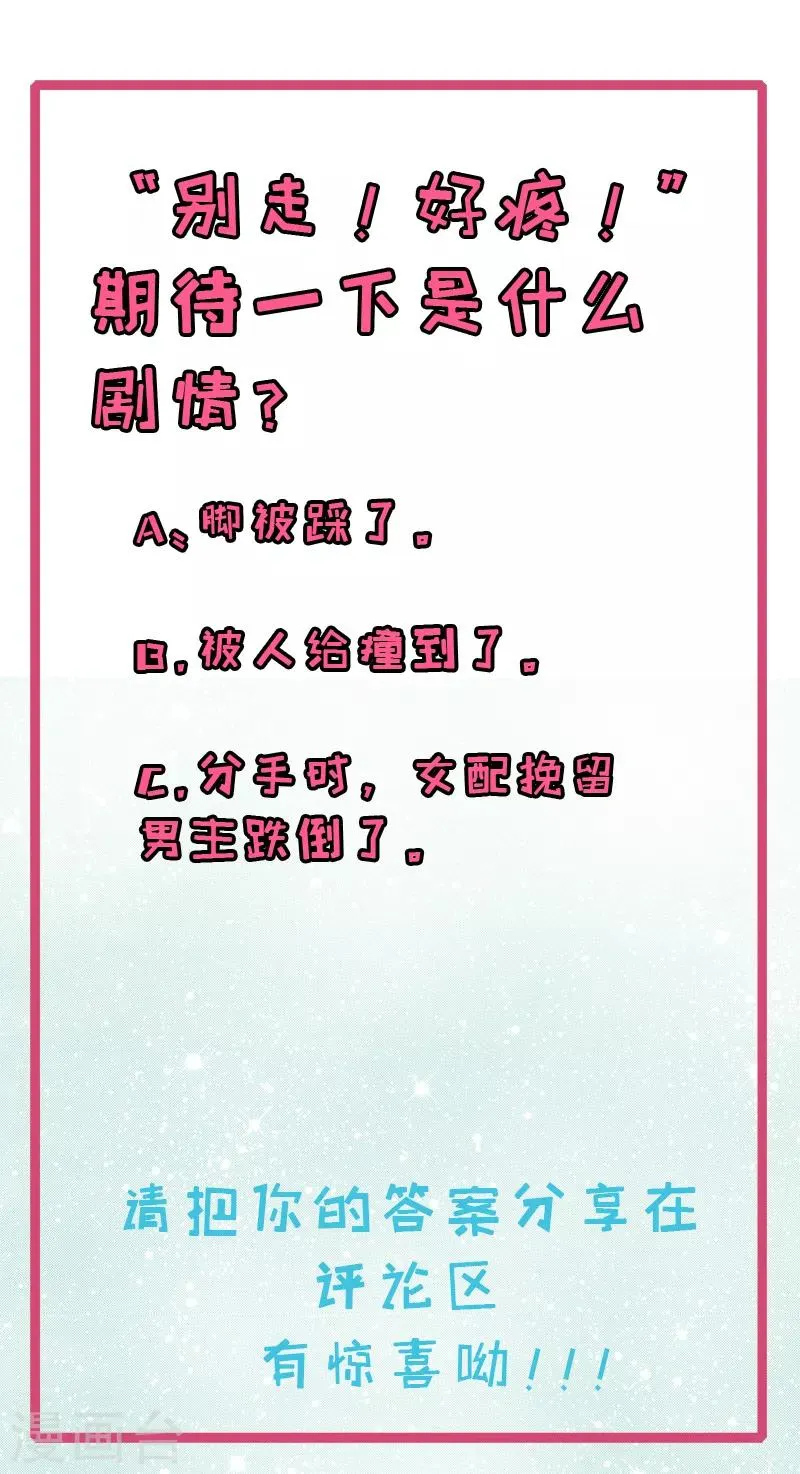 第5话 画面太美我不敢看 第8页