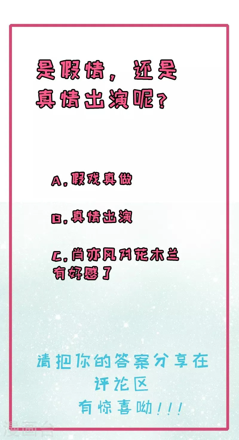 第12话 我来教你谈恋爱吧 第7页