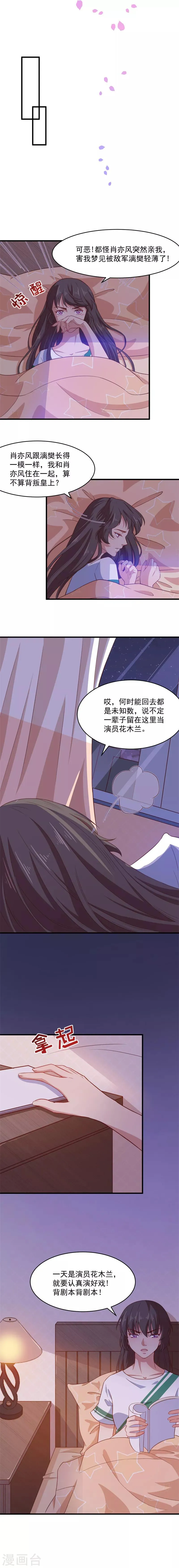 第15话 男人心海底针 第3页