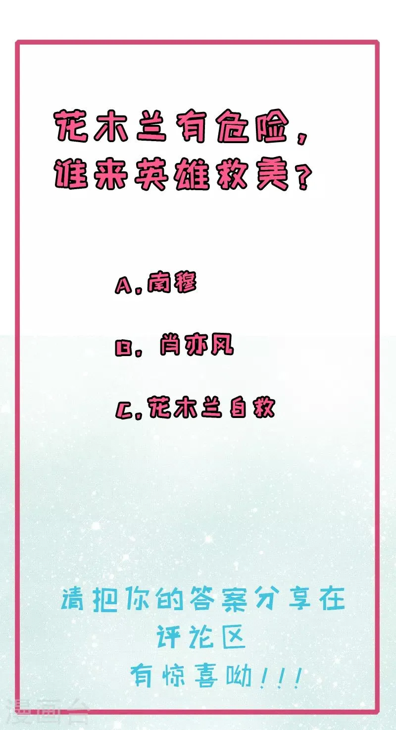 第16话 贵圈真乱 第10页