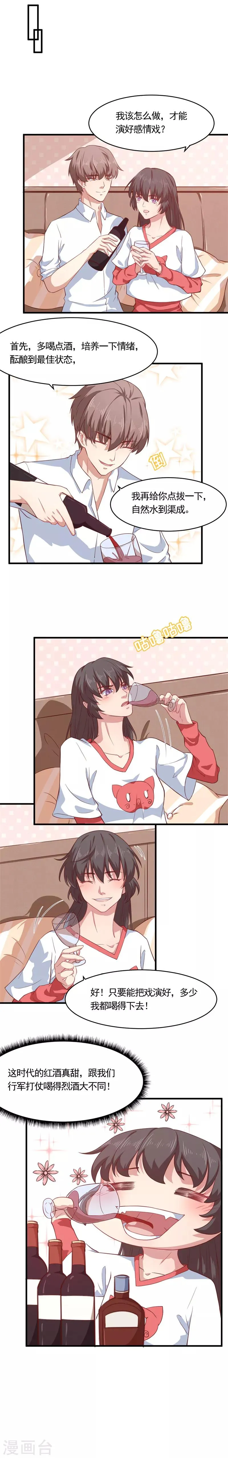 第17话 竟敢行刺皇上！ 第4页