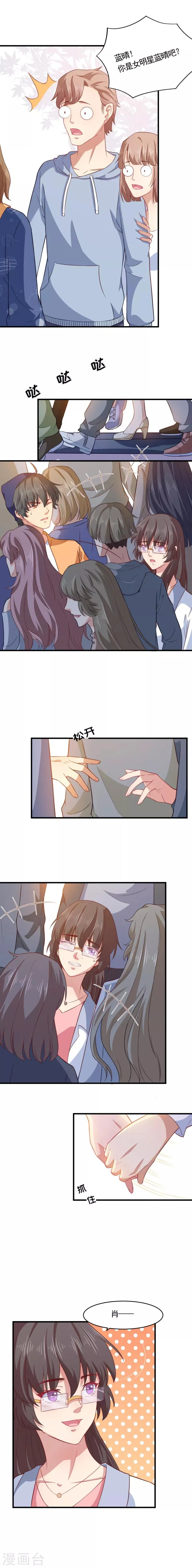 第23话 谈恋爱就是一心一意 第7页