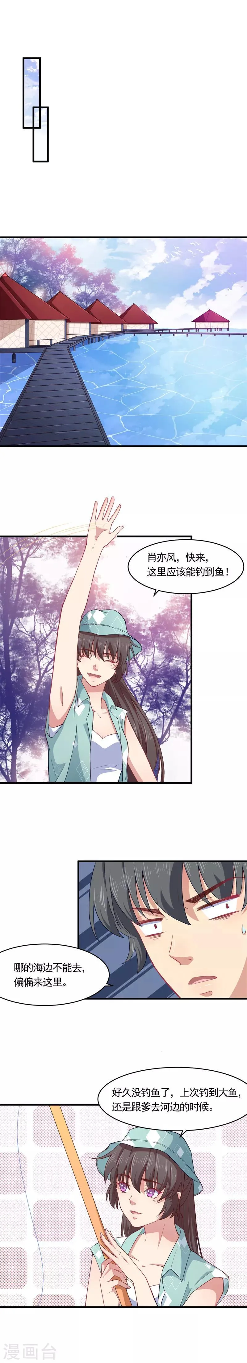 第25话 人工呼吸了解一下 第2页
